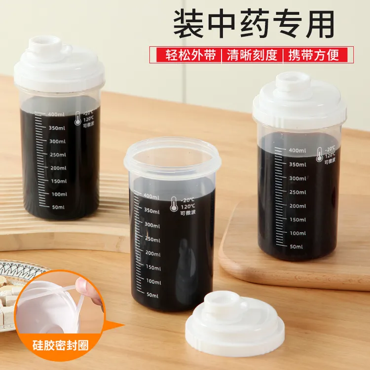 食品级中药分装瓶可加热便携饮料储存瓶中药液果汁空瓶容器密封罐