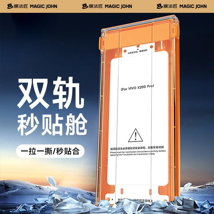 膜法匠适用vivox200pro曲面全包微晶膜vivox200高清防摔无尘舱