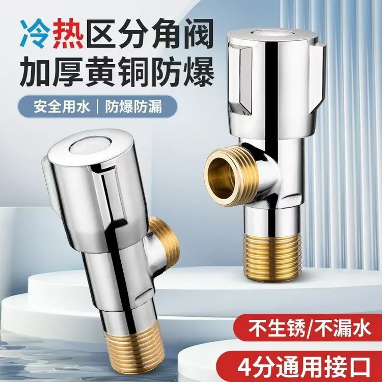 JIUMOW/牧王全铜角阀冷热加长加厚三角阀通用马桶热水器进水止水