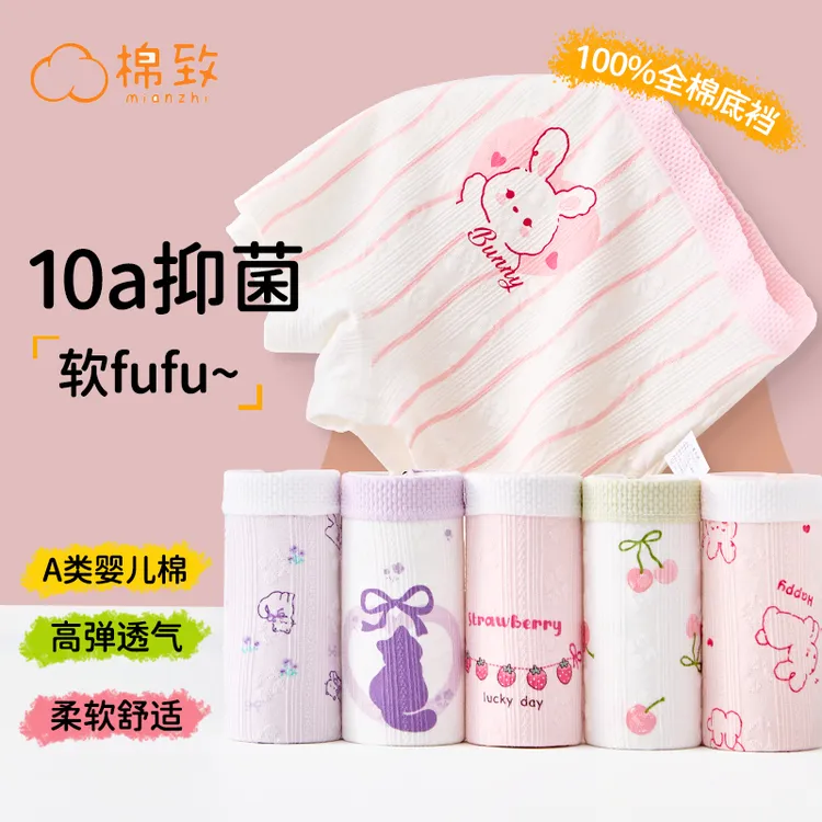棉致【医护100%棉级】女童内裤A类婴儿棉平角儿童6-12中大童四角裤