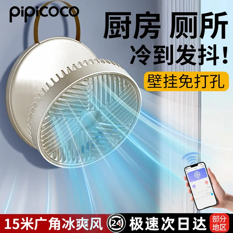 厨房风扇厕所卫生间专用壁挂式小风扇静音免安装打孔充电长续航