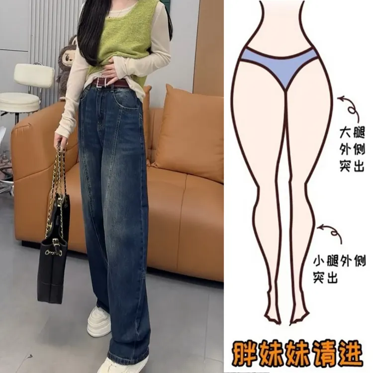 Aimeerosa/艾洛莎秋季裤子女款爆款2025新款阔腿牛仔裤显瘦弯刀裤