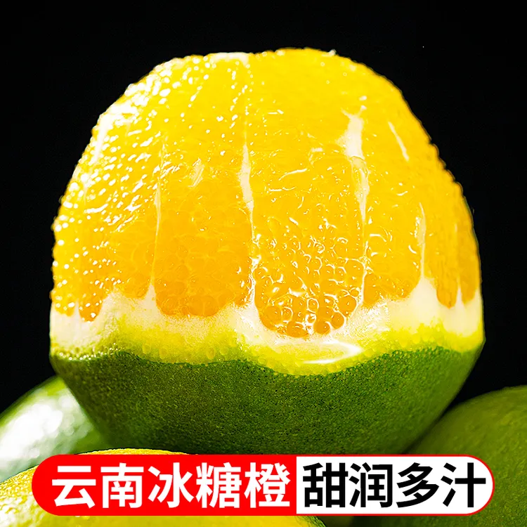 【鲜蜂队】云南新鲜冰糖橙绿皮橙4.5斤8斤应季新鲜水果清甜爆汁TY