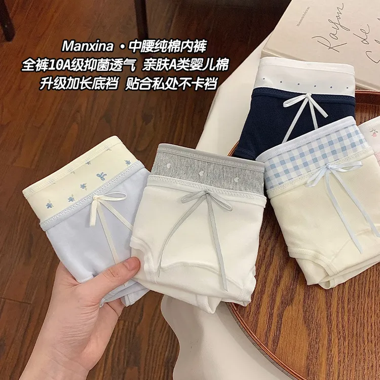 内裤女士10A级全棉抗菌裆包臀亲肤舒适蝴蝶结撞色拼接女士三角裤