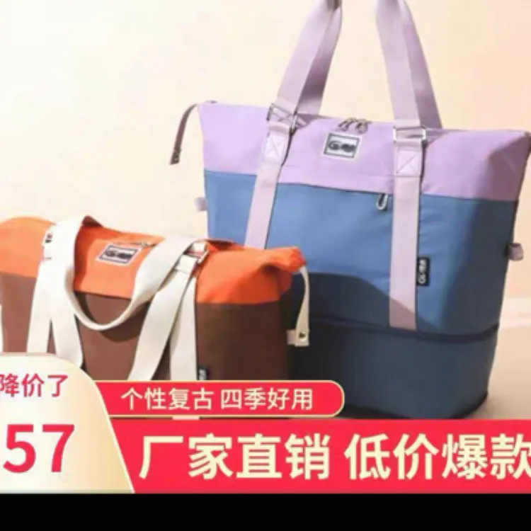 处理椰走旅行包女款拼色防水扩容韩版纯色车缝线学生轻便