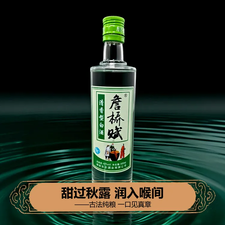 詹桥赋清香型纯粮食百草土曲45°微醺必备高颜值原浆口粮酒500ml