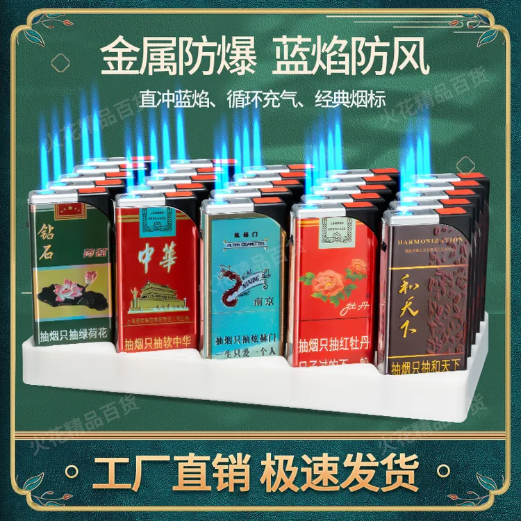 大版加宽双面图案防风打火机蓝焰直冲爆款打火机高颜值便利店批发
