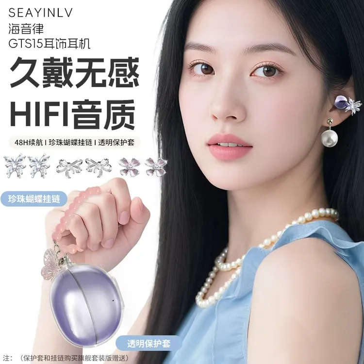 2025年新款AI星环耳夹蓝牙耳机快充HIFI音质降噪运动长超长续航