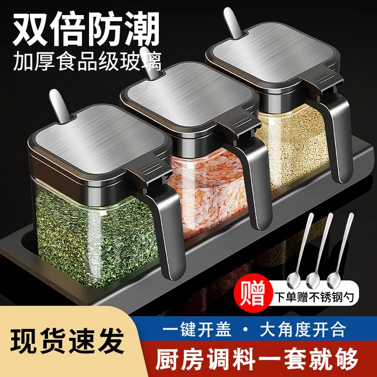 玻璃调料罐调味盒带勺调料盒厨房家用调味料瓶调味罐子收纳盒密封