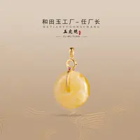 【任厂长】蜜蜡平安扣镶18K金扣头吊坠（MFC6334）发一件，多样性发