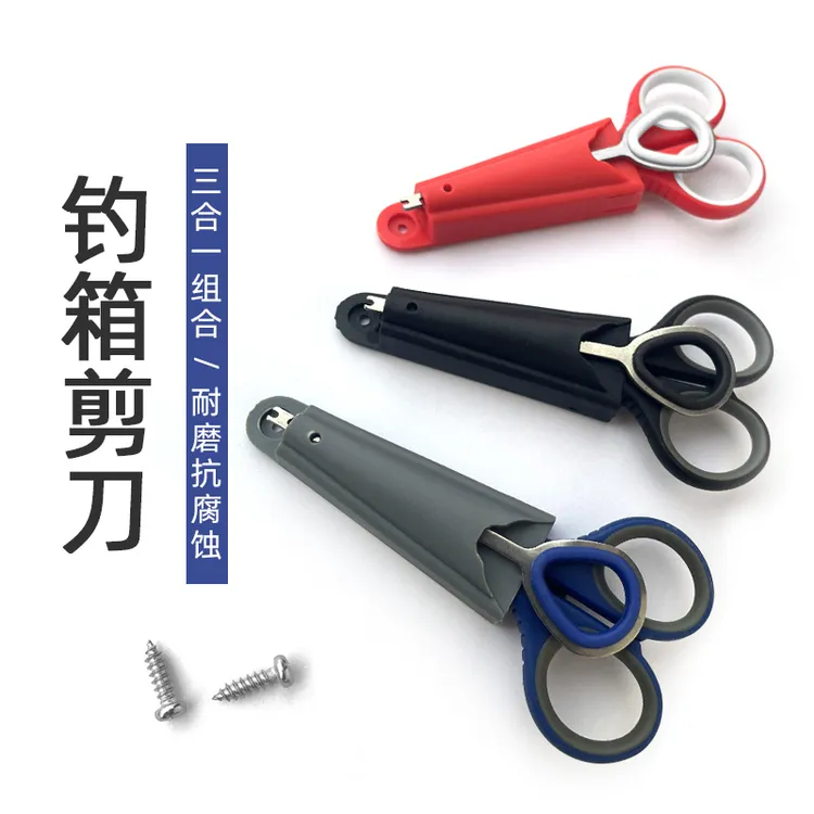 多功能三合一钓箱剪刀不锈钢铅皮小剪刀渔具垂钓用品