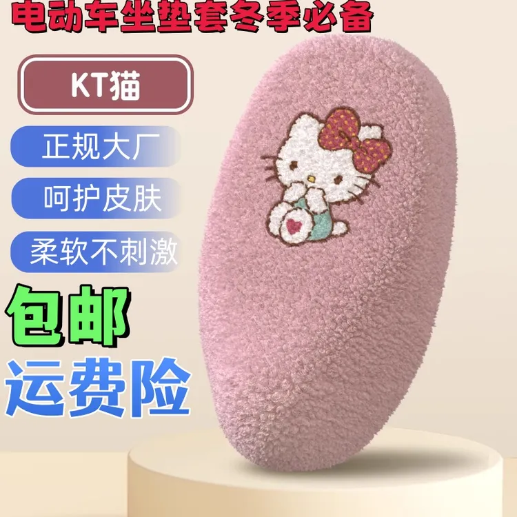 【所见即所得】电动车坐垫套冬季加绒雅迪爱玛台铃立马通用暖电瓶车