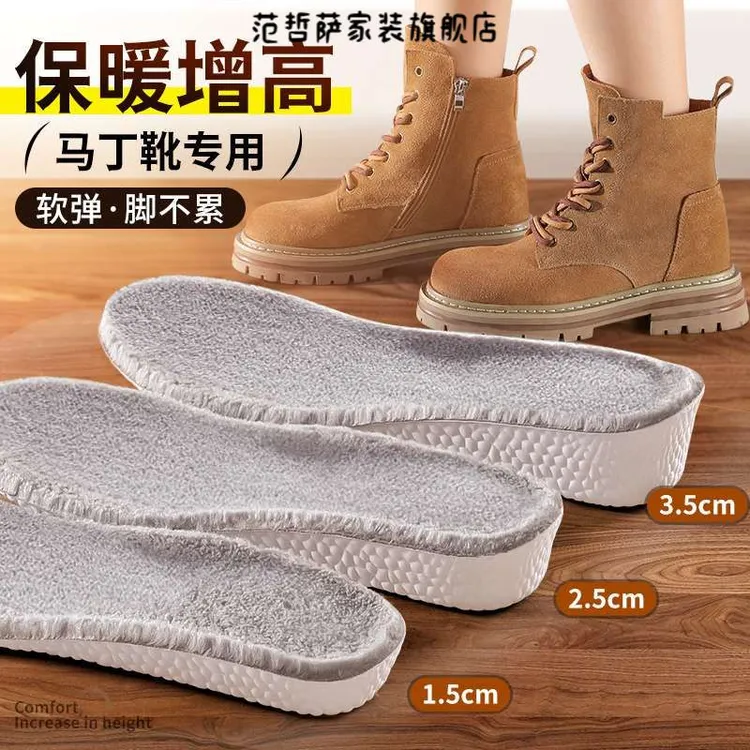 冬季保暖内增高鞋垫男女隐形不累脚加绒增高垫全垫马丁靴专用