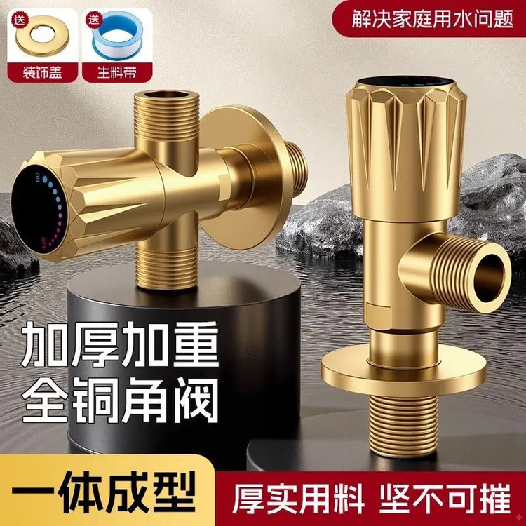 JIOWLE全铜加厚角阀三角阀大流量球形开关马桶热水器冷热水止水阀