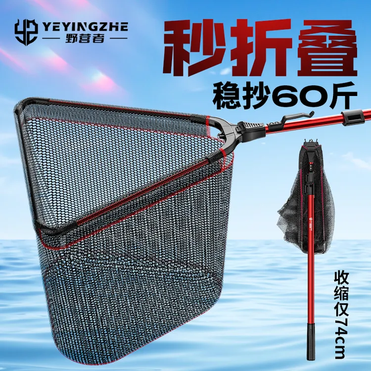 野营者三角折叠抄网全套便携伸缩一体抄网杆超硬大物捞鱼网兜渔网