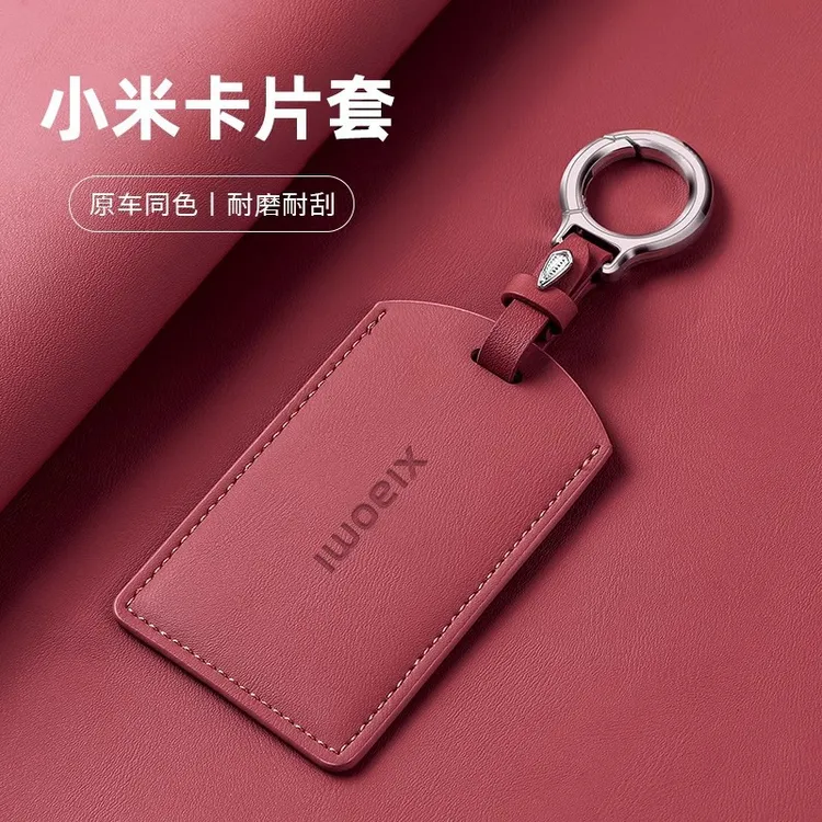 【新款】小米通用汽车卡片钥匙套包壳保护套NFC卡套2025皮套男女