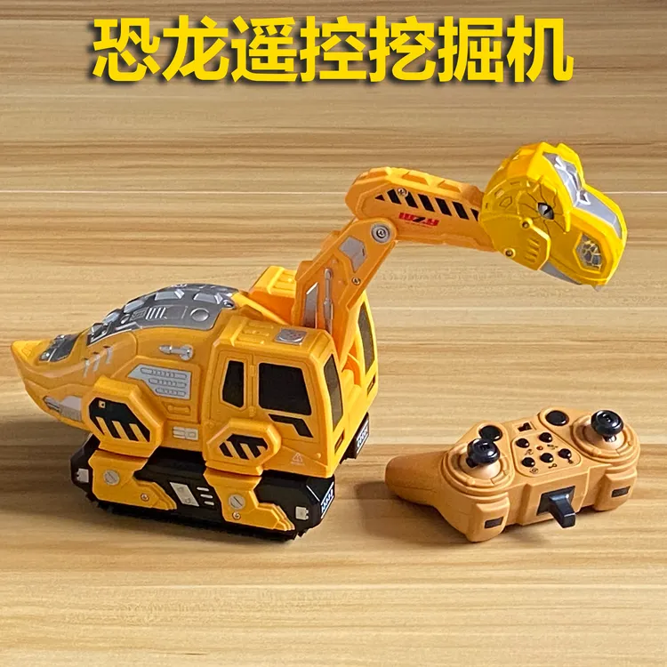 合金遥控恐龙挖掘机电动工程车玩具适合3岁以上孩子
