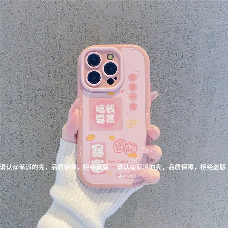 （iPhone15系列）奶油壳适用iPhone15/15Plus/15Pro/15Promax手机壳