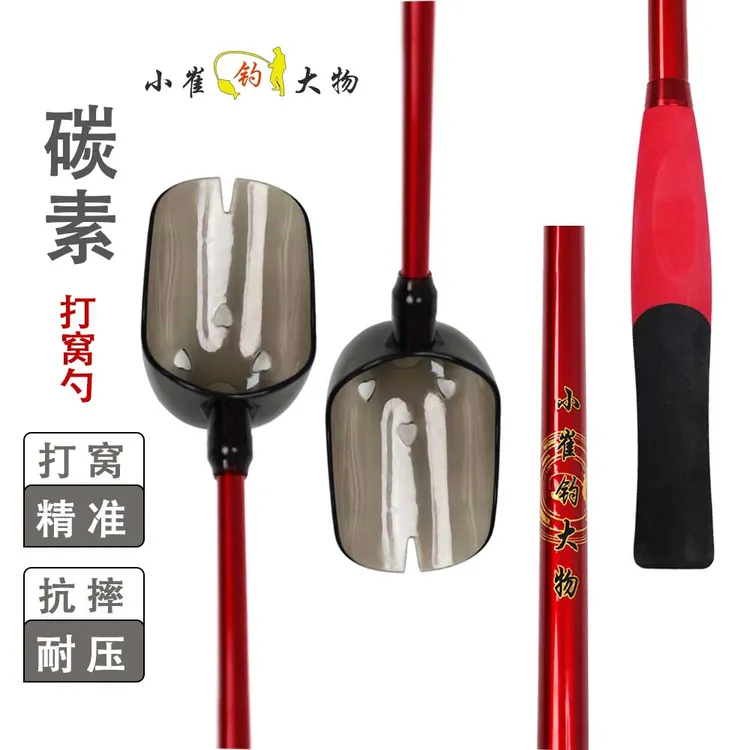 新款超轻碳素打窝勺