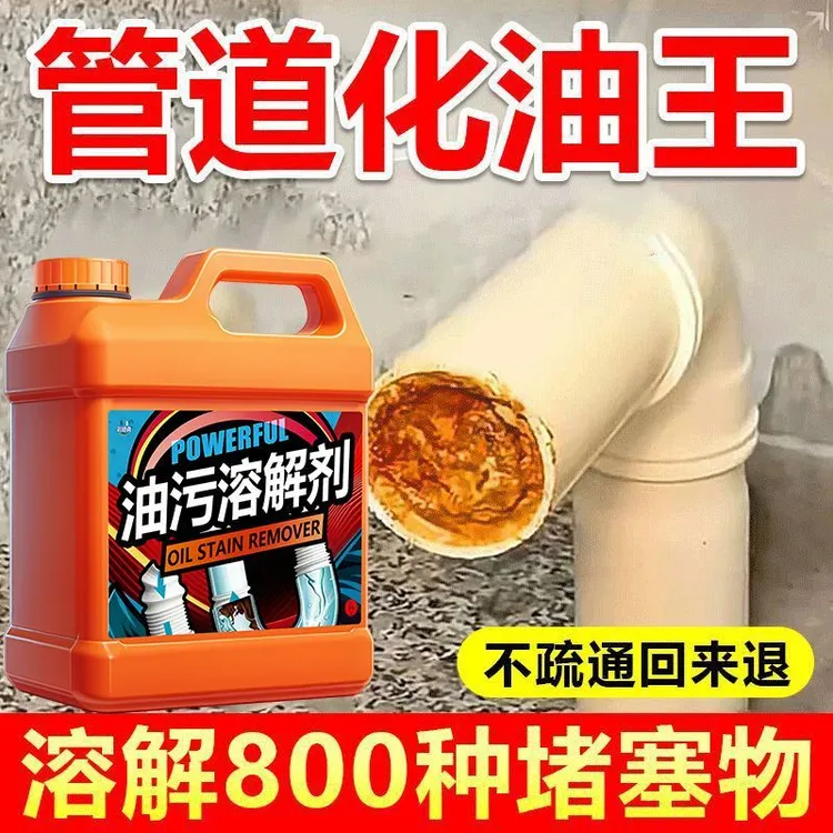 管道油污溶解剂后厨下水道强力去油脂除臭疏通剂隔油池地漏化油剂