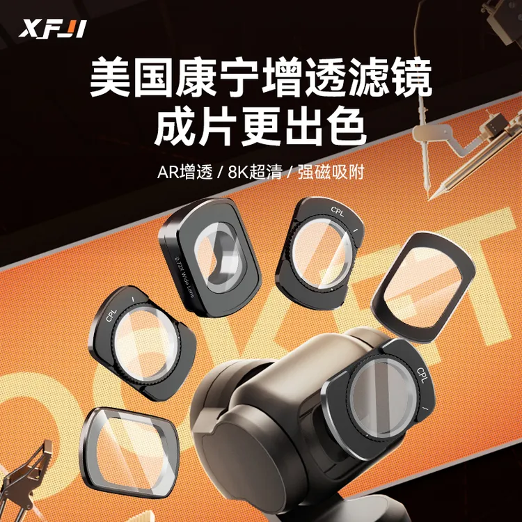 适用大疆Pocket3磁吸滤镜套装pocket3 ND滤镜美颜柔光镜CDL减光镜