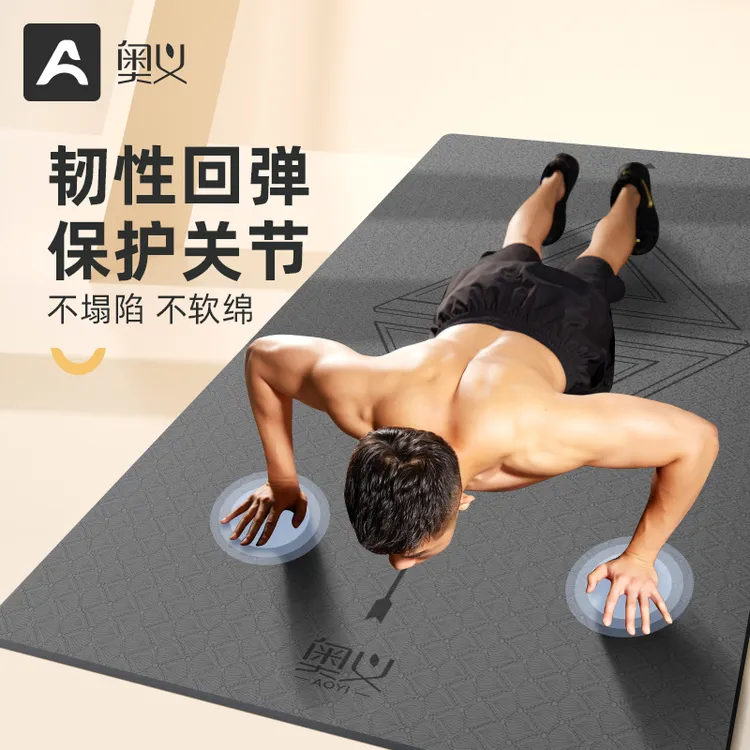 奥义瑜伽垫健身男士隔音减震防滑垫子跳绳隔音垫加厚加大健身垫