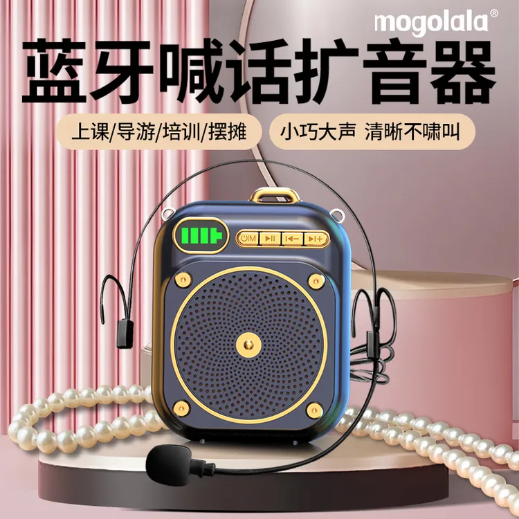 大音量小蜜蜂扩音器2024新款教师讲课大功率喊话器无线蓝牙小音响