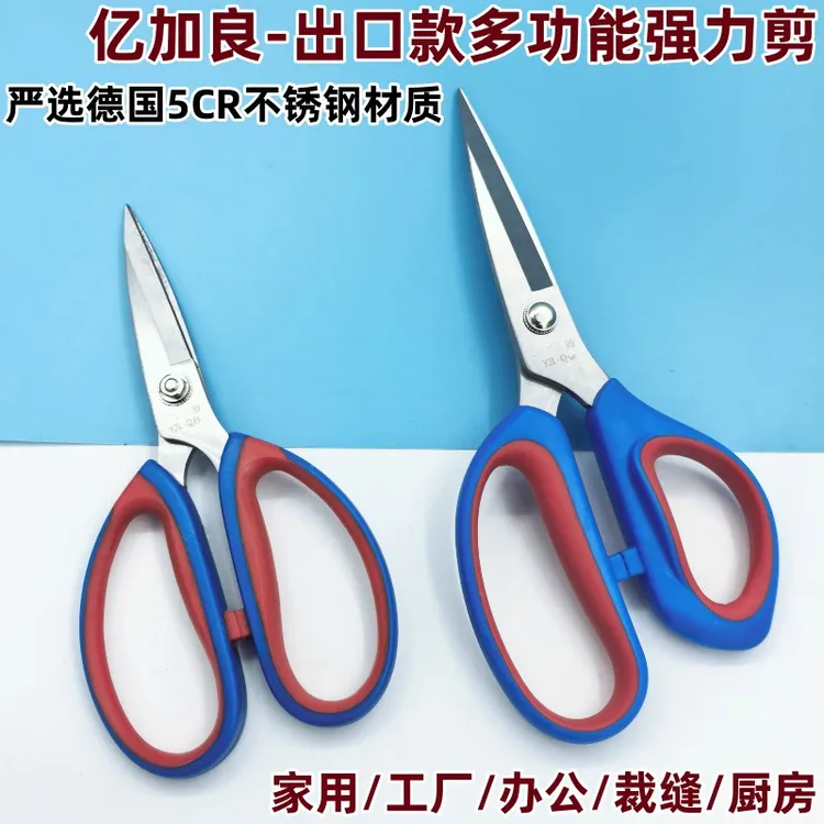 亿加良不锈钢多功能剪鸡鸭鱼多用强力剪剪工具剪刀家用剪子食物