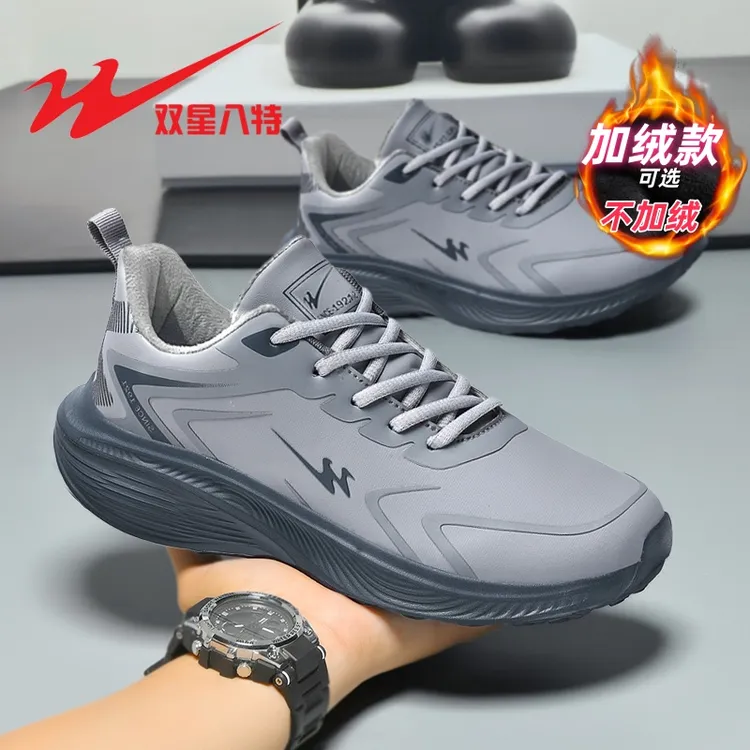 双星男鞋冬季新款加绒皮面防水跑步鞋男士软底轻便时尚休闲运动鞋