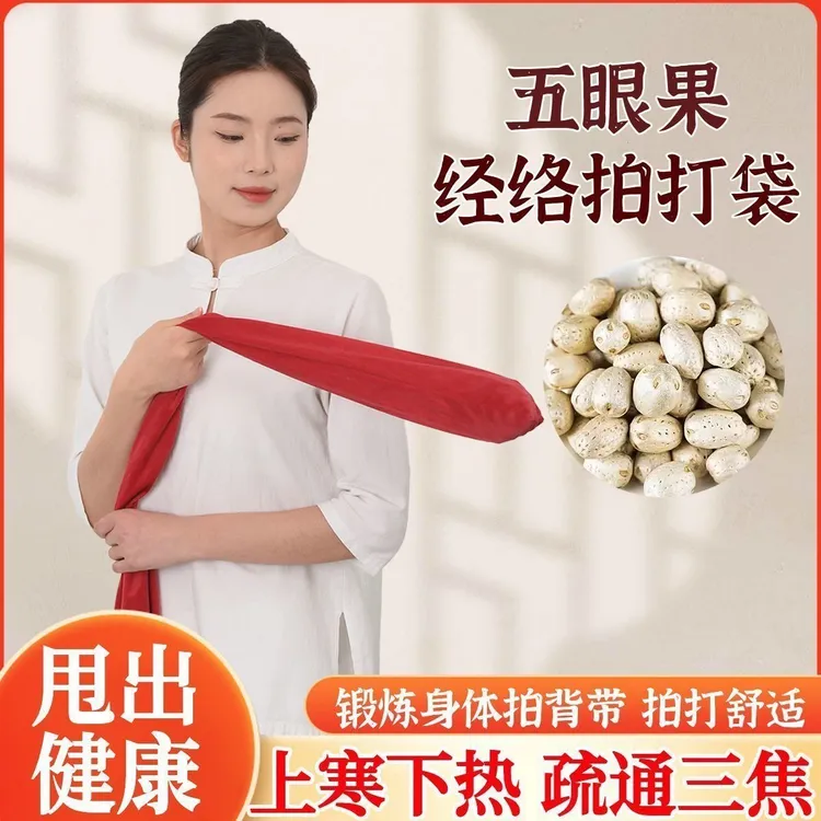 五福临门拍打袋新手友好经络按摩拍打甩带疏通肩颈家用拍背身体