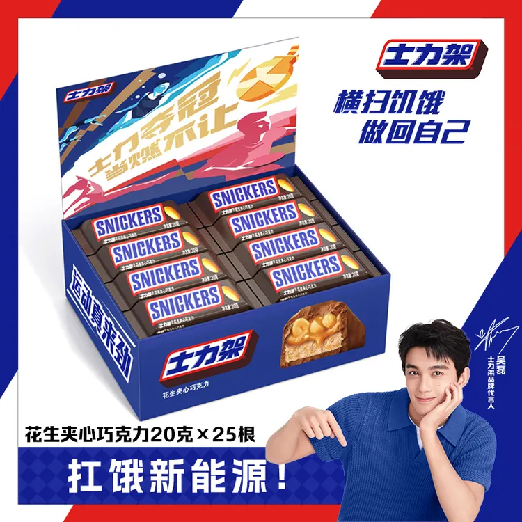 Snickers/士力架扛饿新能源花生夹心牛奶巧克休闲解馋充饥零食SC