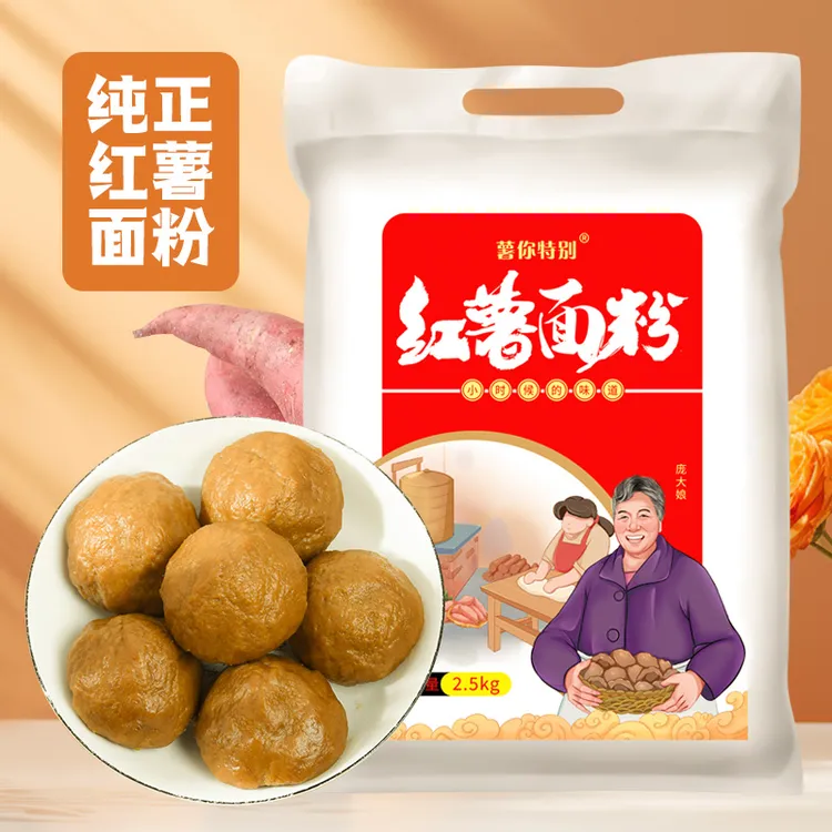 纯红薯面粉纯山芋面粉地瓜面窝窝头面粉粗粮杂粮面粉