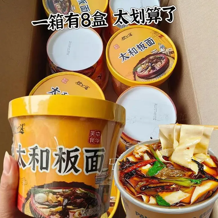 妙丫头太和板面土豆泥泥面乐享版孜然麻辣味冲泡即食土豆泥拌面