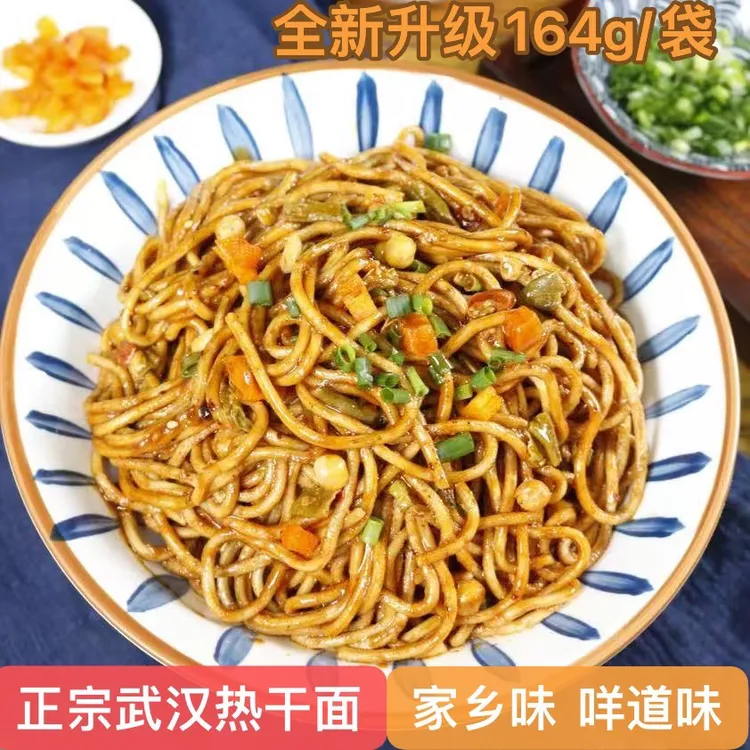 湖北特产正宗武汉热干面热干面干拌面碱面条宵夜早餐含料包酸豆角