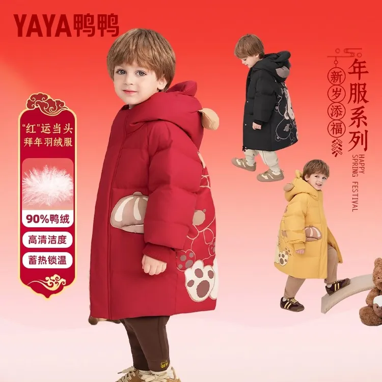 【新年服】鸭鸭儿童羽绒服男小童中长款2025冬新款小熊印花厚外套
