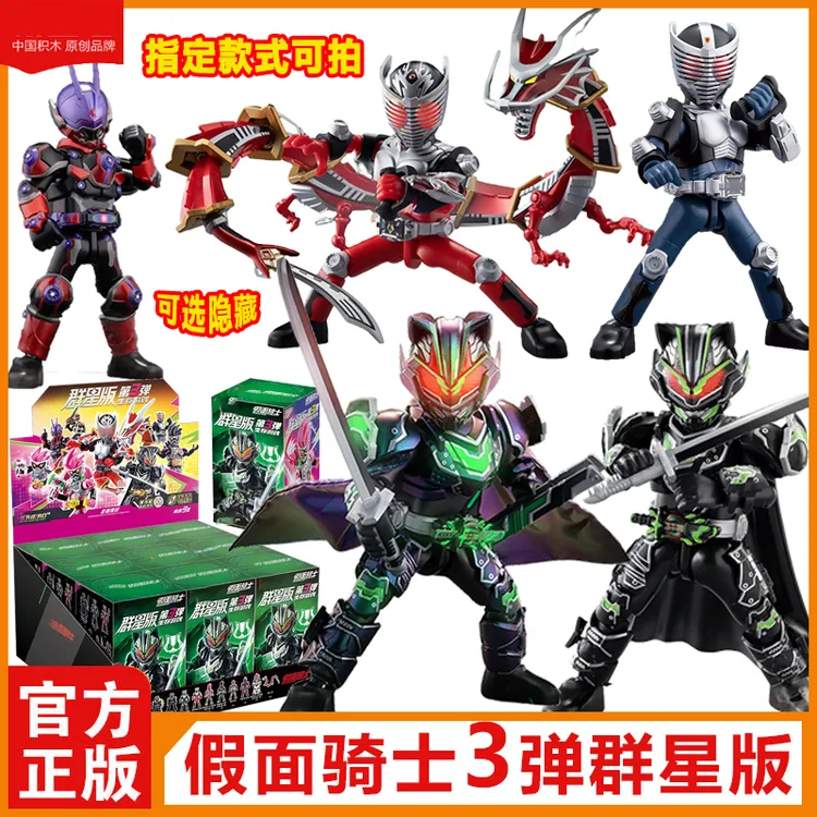 假面骑士积木人群星版第三弹太理龙骑积木人拼装玩具群星3代弹男