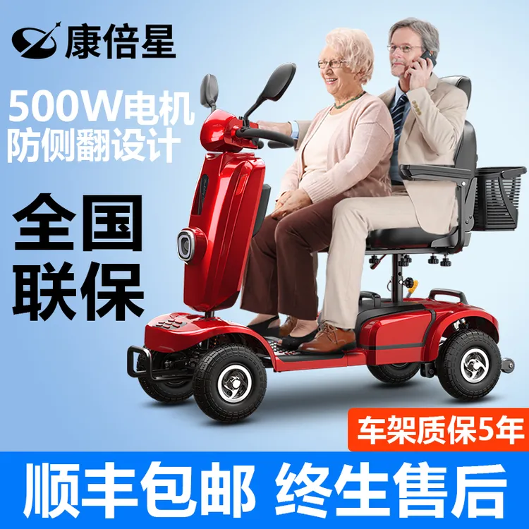 康倍星老年老人代步车电动电动车老年助力车小型折叠电动轮椅车