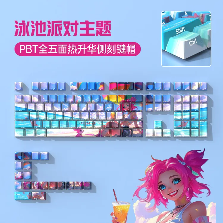 泳池派对PBT热升华机械键盘键帽侧刻透光客制化个性创意高颜值