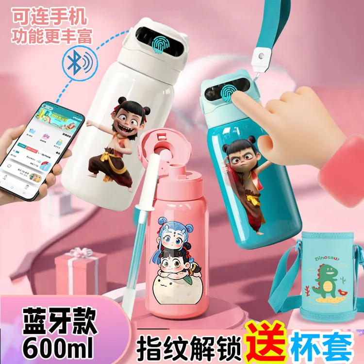 创意哪吒敖丙指纹水杯密码锁水杯316儿童学生智能指纹解锁保温杯