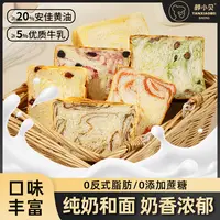 颜小贝牛乳厚切吐司面包抹茶红豆蔓越莓手撕面包早餐饱腹儿童零食