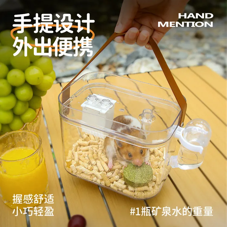 仓鼠笼子外带笼便携外出笼蜜袋鼬花枝鼠金丝熊全景外带包小宠用品