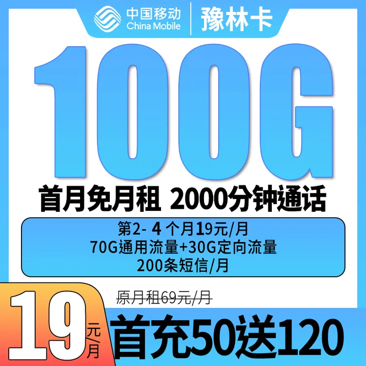 【2000分钟大通话卡】中国移动流量卡超大流量卡语音卡移动花卡H
