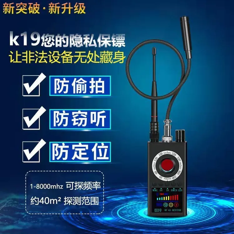全升级查找酒店无线摄像头抵押车防跟踪录音GPS定位器扫描探测器