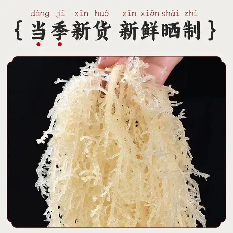 YC【到手3斤】龙须菜海石花新鲜即食批发凉拌鹿角菜凉菜