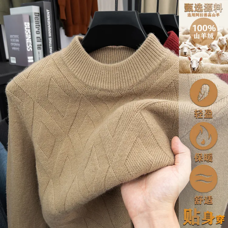 【专柜100%山羊绒】冬季轻奢男士半高领毛衣加厚保暖休闲针织打底衫
