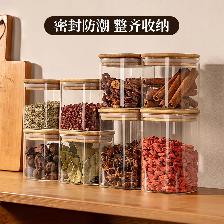 维艾香料收纳盒调料罐分装瓶子高硼硅玻璃密封储物罐调味瓶罐家用