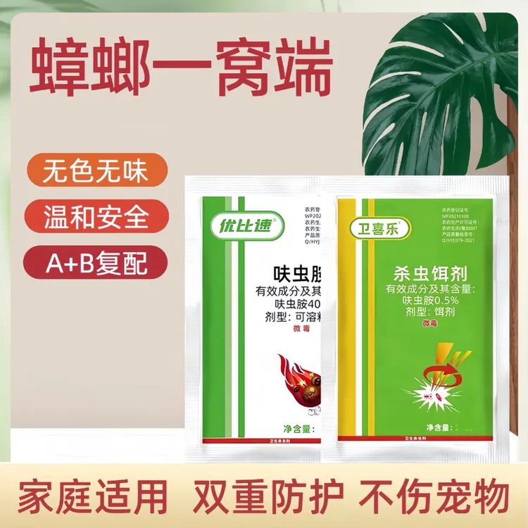 高效灭苍蝇蚊子养殖猪场专用饭店喷雾饵剂大面积室内外家用