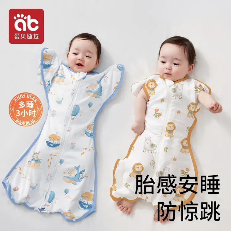 爱贝迪拉防惊跳投降式睡袋新生儿春秋冬款宝宝小月龄神器四季通用