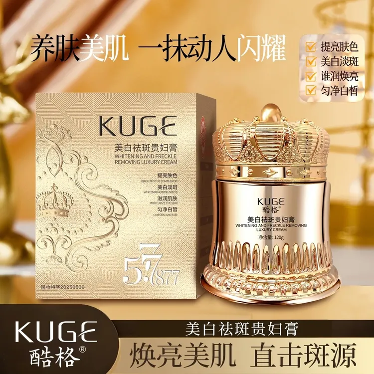 577+877美白贵妇膏素颜霜养颜遮瑕防水防汗提亮肤色抗皱紧致补水