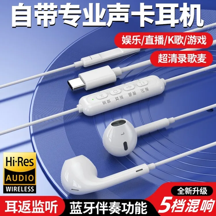 【声卡耳机】直播唱歌自带耳返混响修音变声闪避降噪暖场开播设备